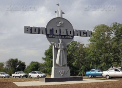 Волгодонской район может стать округом в рамках Стратегии-2030 Волгодонской район может стать округом в рамках Стратегии-2030