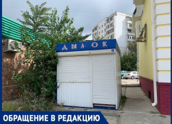 В Волгодонске продолжают закрываться магазины сети «Дымок» В Волгодонске продолжают закрываться магазины сети «Дымок»