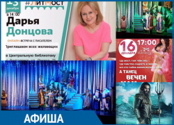 Погружение в новогоднюю сказку, вечер восточных танцев и зажигательные дискотеки: что ждет волгодонцев на этой неделе Погружение в новогоднюю сказку, вечер восточных танцев и зажигательные дискотеки: что ждет волгодонцев на этой неделе