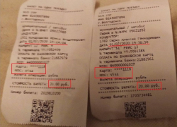Волгодонцы не смогли воспользоваться скидкой на проезд в автобусах из-за программного сбоя Волгодонцы не смогли воспользоваться скидкой на проезд в автобусах из-за программного сбоя