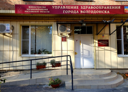 На должность начальника управления здравоохранения Волгодонска рассматривают молодых специалистов На должность начальника управления здравоохранения Волгодонска рассматривают молодых специалистов