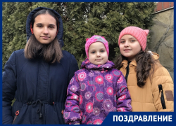 Сестренки Соня, Варя и Серафима Подольские поздравляют волгодонцев с наступающим Новым годом Сестренки Соня, Варя и Серафима Подольские поздравляют волгодонцев с наступающим Новым годом