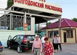 Руководитель завода «Масло Волгодонска» задолжал работникам более 9 миллионов рублей Руководитель завода «Масло Волгодонска» задолжал работникам более 9 миллионов рублей