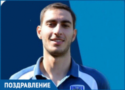 Нападающий ФК «Волгодонск» Диего Чаподзе отмечает день рождения Нападающий ФК «Волгодонск» Диего Чаподзе отмечает день рождения