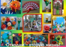 Организаторы конкурса «Волгодонск – чистый город» назвали имена победителей Организаторы конкурса «Волгодонск – чистый город» назвали имена победителей