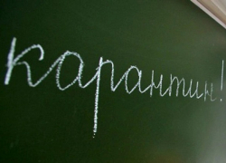 Карантин в школах и детских садиках Волгодонска завершился Карантин в школах и детских садиках Волгодонска завершился
