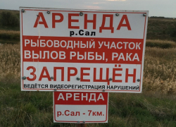 «Вылов рыбы запрещен»: в окрестностях Волгодонска предприниматели активно арендуют реки «Вылов рыбы запрещен»: в окрестностях Волгодонска предприниматели активно арендуют реки