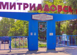 29 детей из малообеспеченных семей отправились на отдых и оздоровление ДОЦ «Дмитриадовский» 29 детей из малообеспеченных семей отправились на отдых и оздоровление ДОЦ «Дмитриадовский»
