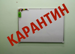 На карантин закрыли шесть классов в трех школах Волгодонска На карантин закрыли шесть классов в трех школах Волгодонска