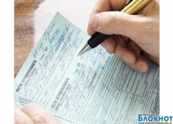 В Волгодонском районе за продажу больничного врача отстранили на два года от работы В Волгодонском районе за продажу больничного врача отстранили на два года от работы