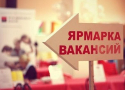 4 декабря состоится ярмарка вакансий для людей с ограниченными возможностями здоровья 4 декабря состоится ярмарка вакансий для людей с ограниченными возможностями здоровья