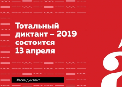В Волгодонске проведут бесплатные занятия по русскому языку для всех В Волгодонске проведут бесплатные занятия по русскому языку для всех