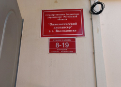 Волгодонску выделили миллионы рублей на дополнительное здание онкодиспансера Волгодонску выделили миллионы рублей на дополнительное здание онкодиспансера