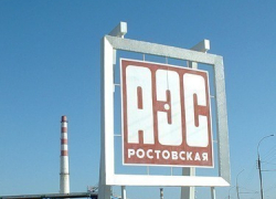 На Ростовской АЭС идут последние испытания перед пуском энергоблока №3 На Ростовской АЭС идут последние испытания перед пуском энергоблока №3