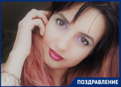 Ведущий специалист отдела по молодежной политике отмечает День рождения Ведущий специалист отдела по молодежной политике отмечает День рождения