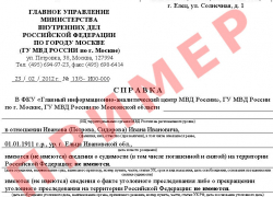 Интернет поможет волгодонцам доказать, что они не сидели в тюрьме Интернет поможет волгодонцам доказать, что они не сидели в тюрьме
