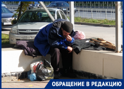 «Он может погибнуть»: внимание сердобольной волгодончанки привлек бомж на Строителей «Он может погибнуть»: внимание сердобольной волгодончанки привлек бомж на Строителей