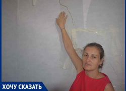 Жительница Волгодонска пожаловалась на трещины в стенах новостройки Жительница Волгодонска пожаловалась на трещины в стенах новостройки