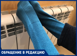 «Нам совсем не жарко»: волгодонцы просят начать отопительный сезон раньше «Нам совсем не жарко»: волгодонцы просят начать отопительный сезон раньше