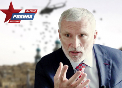"Огненное кольцо вокруг России": лидер партии "Родина" Алексей Журавлев об угрозе на границах страны "Огненное кольцо вокруг России": лидер партии "Родина" Алексей Журавлев об угрозе на границах страны