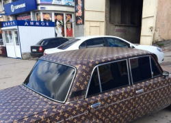 В центре Волгодонске был замечен ВАЗ от «Louis Vuitton» В центре Волгодонске был замечен ВАЗ от «Louis Vuitton»