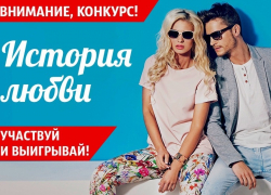 «История любви» - новый конкурс от «Блокнот Волгодонск» «История любви» - новый конкурс от «Блокнот Волгодонск»