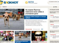 «Блокнот» открыл редакцию в Якутске «Блокнот» открыл редакцию в Якутске