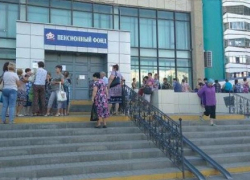 Управление Пенсионного фонда в Волгодонске присоединили к Ростову Управление Пенсионного фонда в Волгодонске присоединили к Ростову