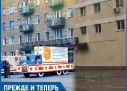 Как за годы изменился дом №1 по улице 50 лет СССР в Волгодонске Как за годы изменился дом №1 по улице 50 лет СССР в Волгодонске