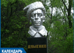 33 года назад в Волгодонске был установлен памятный знак Борису Думенко 33 года назад в Волгодонске был установлен памятный знак Борису Думенко