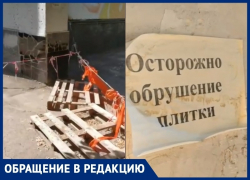 Волгодонцы опасаются трагедии из-за обрушения облицовочной плитки магазина «Радеж» Волгодонцы опасаются трагедии из-за обрушения облицовочной плитки магазина «Радеж»