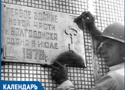 В этот день 42 года назад началось заселение новой части Волгодонска В этот день 42 года назад началось заселение новой части Волгодонска