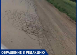 «Это позор администрации Волгодонского района»: водители о трассе на Зимовники «Это позор администрации Волгодонского района»: водители о трассе на Зимовники