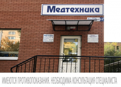 Порадуйте своих бабушек и дедушек в их «профессиональный» праздник вместе с «Медтехникой» Порадуйте своих бабушек и дедушек в их «профессиональный» праздник вместе с «Медтехникой»