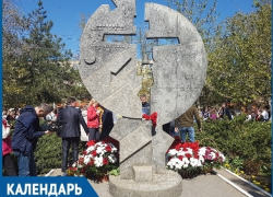 12 лет назад в Волгодонске открыли памятный знак «Участникам ликвидации последствий радиационных катастроф» 12 лет назад в Волгодонске открыли памятный знак «Участникам ликвидации последствий радиационных катастроф»