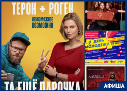 День молодежи, спортивный фестиваль и игра для любителей Гарри Поттера: что ждет волгодонцев на этой неделе День молодежи, спортивный фестиваль и игра для любителей Гарри Поттера: что ждет волгодонцев на этой неделе