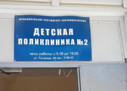 В детской поликлинике Волгодонска появился узкий специалист уролог-андролог В детской поликлинике Волгодонска появился узкий специалист уролог-андролог