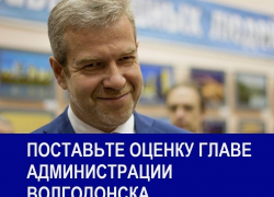 Волгодонцы посоветовали главе администрации Иванову меньше рекламировать себя и больше работать: Итоги-2016 Волгодонцы посоветовали главе администрации Иванову меньше рекламировать себя и больше работать: Итоги-2016
