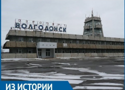 В 1979 году услугами аэропорта «Волгодонск» воспользовались более 30 тысяч человек В 1979 году услугами аэропорта «Волгодонск» воспользовались более 30 тысяч человек