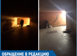 У бомжей, живущих в подземном переходе «старого» города, такими темпами появится там прописка, - волгодонцы У бомжей, живущих в подземном переходе «старого» города, такими темпами появится там прописка, - волгодонцы