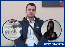 Кража велосипеда попала на камеру: как 16-летняя волгодончанка избежала наказания и стала свидетелем Кража велосипеда попала на камеру: как 16-летняя волгодончанка избежала наказания и стала свидетелем