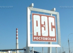 Третий энергоблок Ростовской АЭС запустят втихую Третий энергоблок Ростовской АЭС запустят втихую