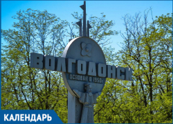 10 лет назад в Волгодонске стало на пять почетных жителей больше 10 лет назад в Волгодонске стало на пять почетных жителей больше