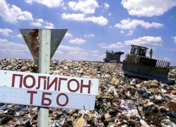 Новый полигон ТБО в Волгодонске должны построить к концу 2018 года Новый полигон ТБО в Волгодонске должны построить к концу 2018 года