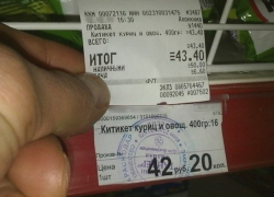 «Неужели в Волгодонске продавцы бесконечно будут нагло лезть в карманы своих покупателей?» - читатель «Блокнота» «Неужели в Волгодонске продавцы бесконечно будут нагло лезть в карманы своих покупателей?» - читатель «Блокнота»