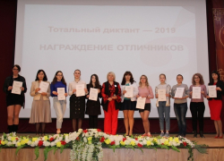 В Волгодонске «Тотальный диктант» «на отлично» написали женщины и девушки В Волгодонске «Тотальный диктант» «на отлично» написали женщины и девушки