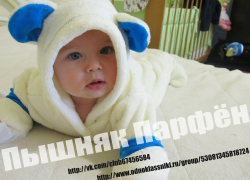 Маленький волгодонец Парфен Пышняк перенес второй сеанс химиотерапии Маленький волгодонец Парфен Пышняк перенес второй сеанс химиотерапии