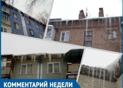 Сосульки и снежные шапки на крышах зданий угрожают жизни и здоровью волгодонцев Сосульки и снежные шапки на крышах зданий угрожают жизни и здоровью волгодонцев