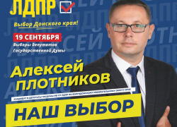«Я поддерживаю инициативы ЛДПР»: Алексей Плотников о программе партии Жириновского «Я поддерживаю инициативы ЛДПР»: Алексей Плотников о программе партии Жириновского