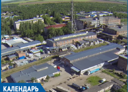 48 лет назад в Волгодонске было основано предприятие по производству синтетических жирных кислот, спиртов и моющих средств 48 лет назад в Волгодонске было основано предприятие по производству синтетических жирных кислот, спиртов и моющих средств